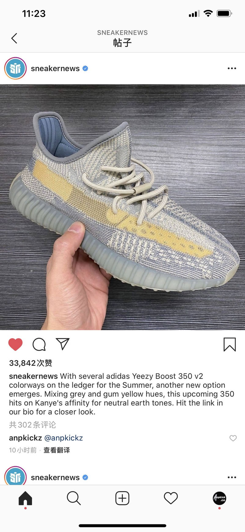 Adidas Yeezy Boost 350 V2 Israfil Fz5421 Anpkickz First Preview (6) - newkick.app