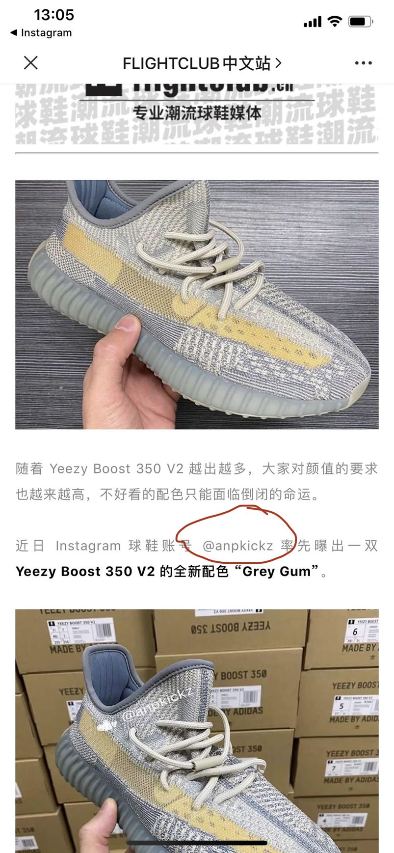 Adidas Yeezy Boost 350 V2 Israfil Fz5421 Anpkickz First Preview (7) - newkick.app