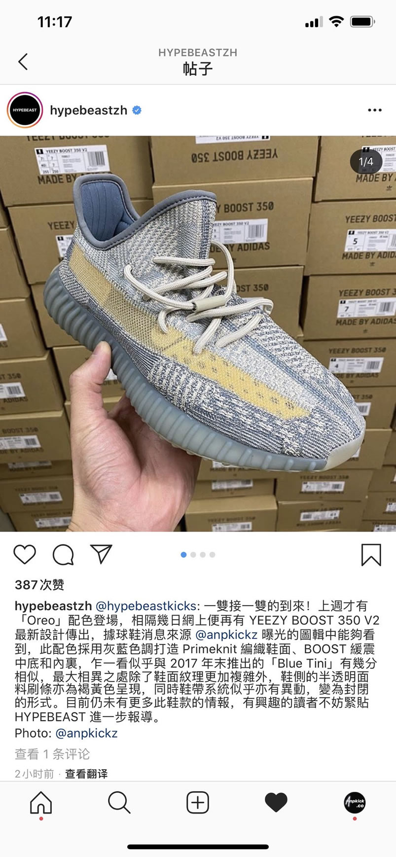 Adidas Yeezy Boost 350 V2 Israfil Fz5421 Anpkickz First Preview (8) - newkick.app